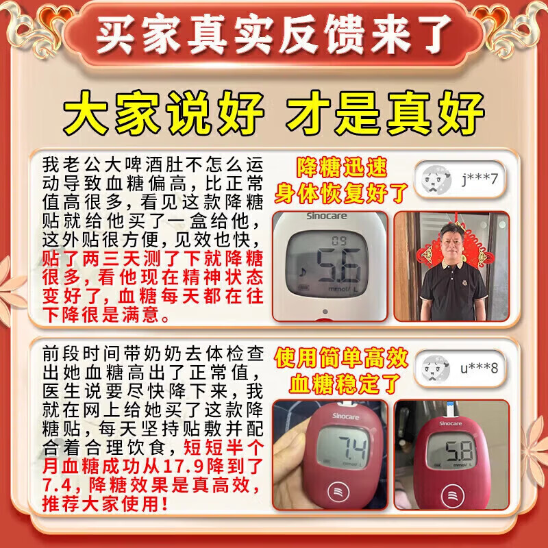 敖东穴位磁疗贴降血糖穴位磁疗治疗贴二型糖尿病贴磁疗医用专用降糖 特效1盒【降糖贴】平衡宝控糖 脚底肚脐瑞隆安糖尿病穴位治疗灸