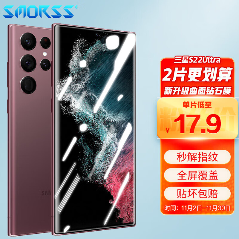 手机贴膜价格走势网站|手机贴膜价格走势