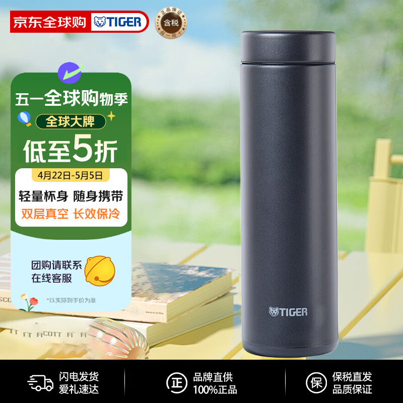 虎牌（TIGER）轻量不锈钢保冷保温杯水杯哑光质感烤漆工艺MMZ-A502-KG黑色500ML