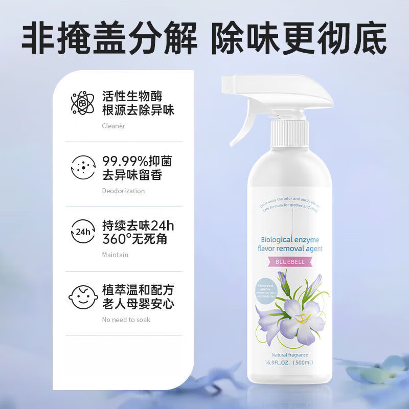 ZYUO日本老人除味剂室内老人卧室被子去尿味家用喷雾空气清新房间厕所 一瓶【试用装】净味留香 清新空气老人卧室净化空气