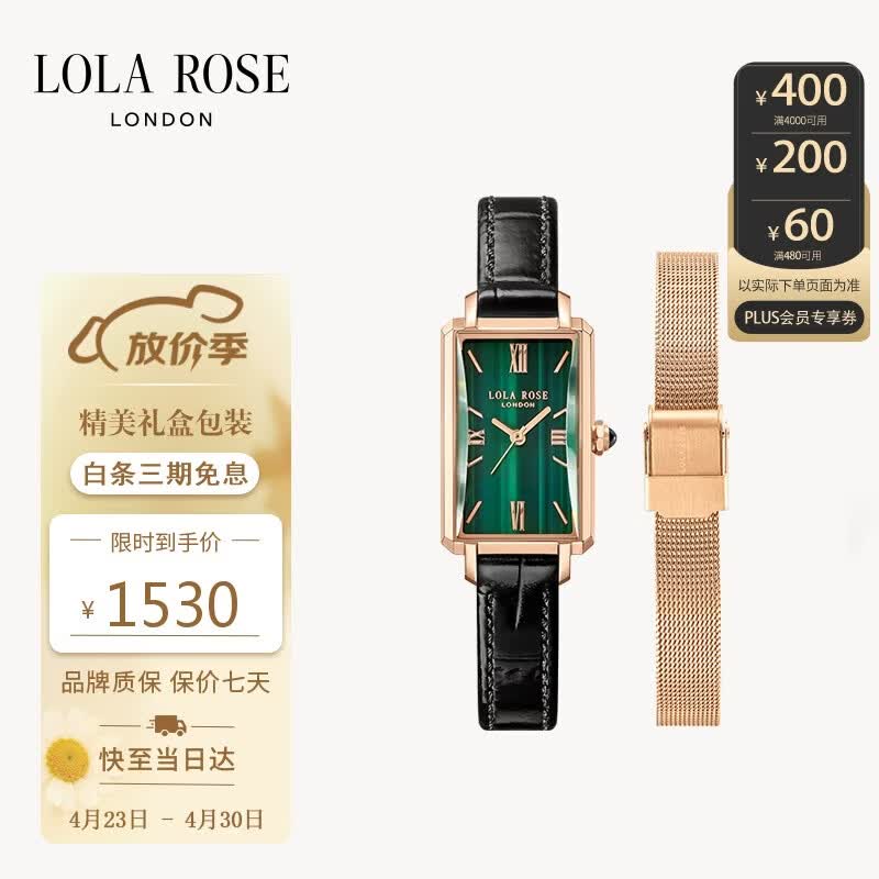 LOLA ROSE罗拉玫瑰蛮腰小绿表手表女士时尚简约轻奢高级感女表生日礼物女生