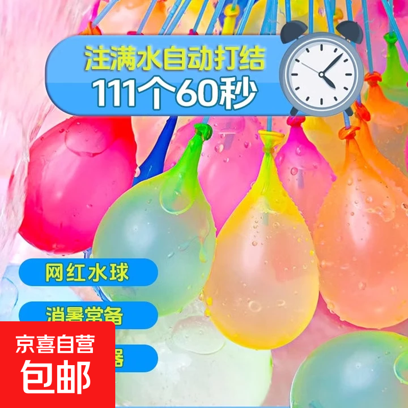 水气球 快速注水小气球 夏天打水仗水弹水球小号装水玩具泼水狂欢 【1東37只】新人专享
