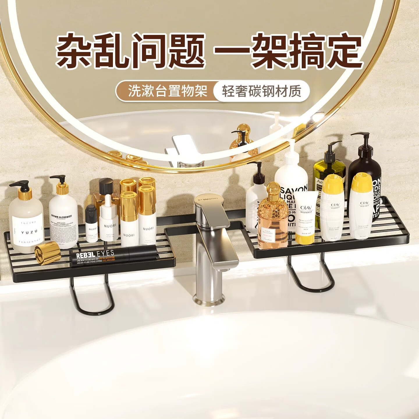 艾仕可（ASCOR）立式水龙头置物架洗漱台置物架免打孔卫生间洗手台镜前壁挂收纳架 免安装 奶油白50cm/1个装【镂空沥水 稳固承重】