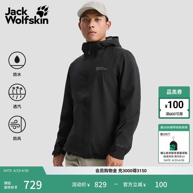 jackWolfskin狼爪春夏新款WEILTAL男款户外徒步防风防水透气冲锋衣外套5033351 黑色/6000 XL