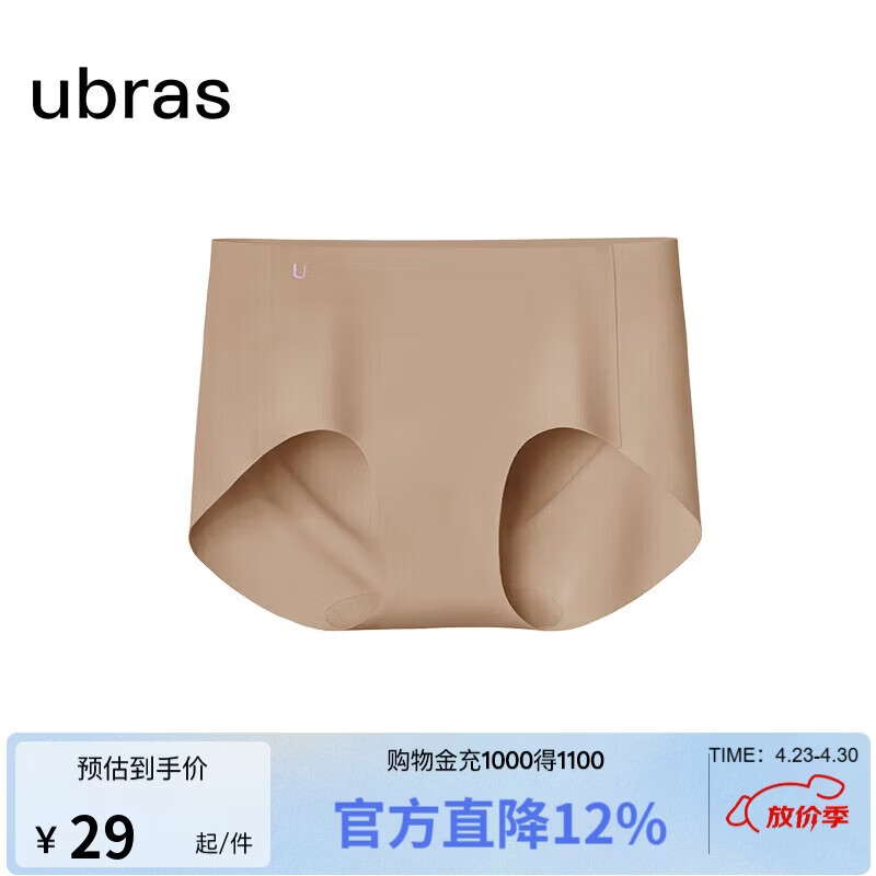 ubras无尺码女士内裤女抗菌棉裆无痕平角裤运动内裤女隐形肤色均码