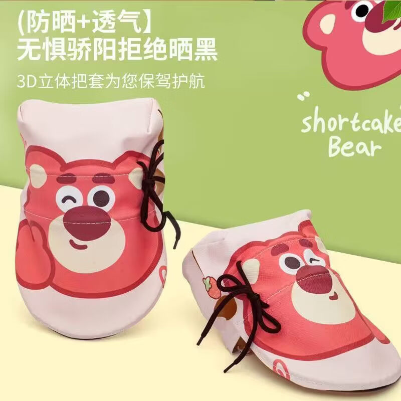 电动车把手套1双 4.99元，自行车雨衣加大款 8.1元，电动车头盔短镜贴画 7.99元 - 线报酷