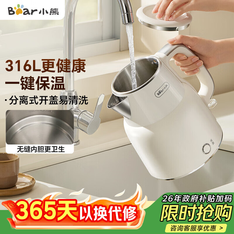 小熊（Bear）烧水壶保温电热水壶316L不锈钢自动断电一体无缝1.5L家用恒温热水壶 ZDH-F15E7