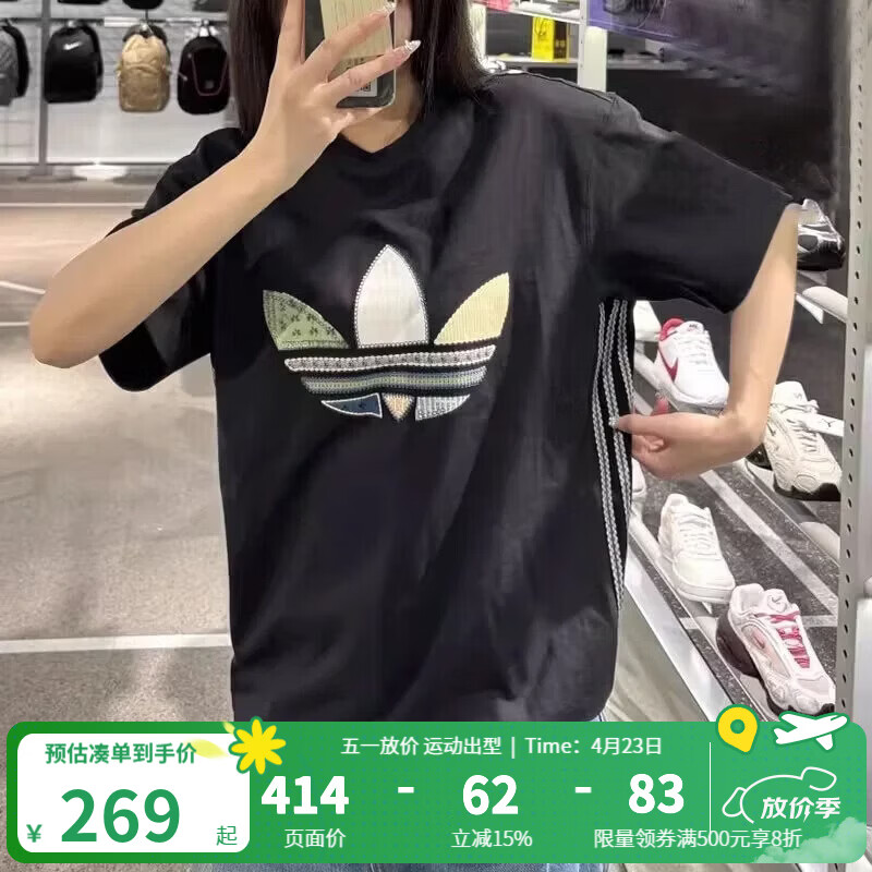 阿迪达斯（adidas）三叶草 t恤男2026春季新款潮流logo黑色百搭休闲上衣宽松运动短袖 KW5671 M