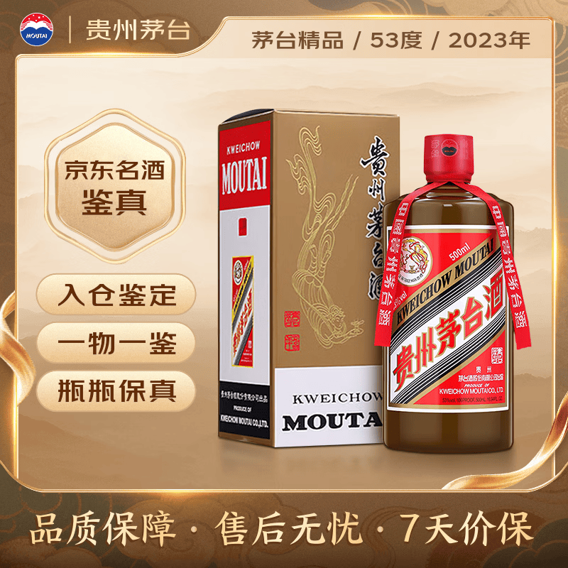 ę́ ��Ʒ 53�� ������ 500ml 1ƿ 2547Ԫ