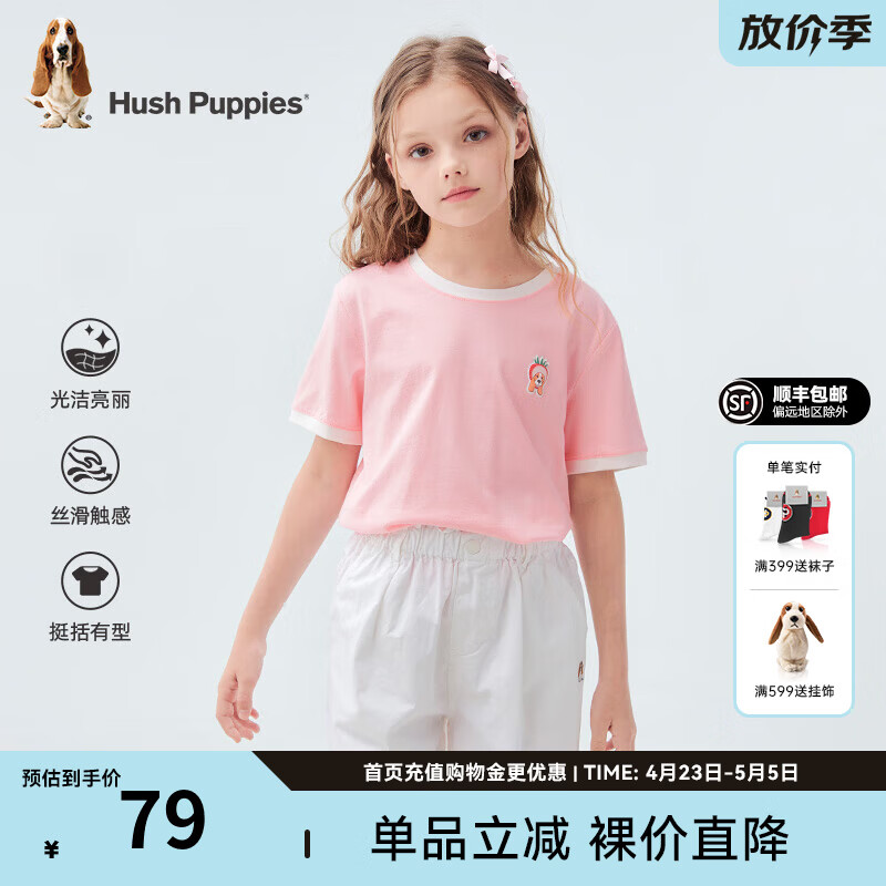 暇步士（Hush Puppies）童装儿童男女大童夏季新款多彩水果元素时尚百搭短袖 糖果粉 160 cm