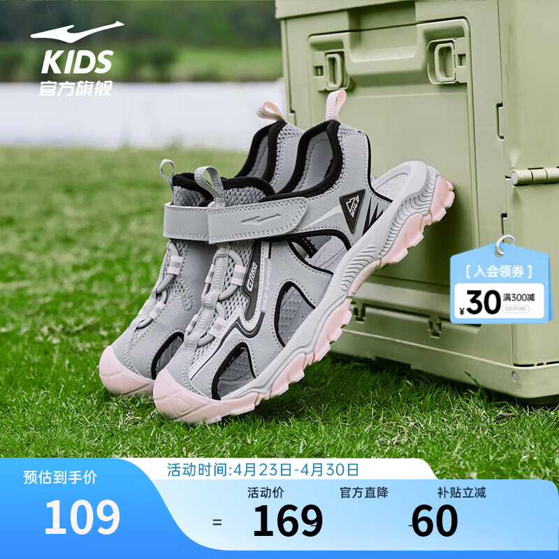 鸿星尔克儿童鞋凉鞋夏季男童鞋女童中大童包头防撞沙滩鞋运动鞋  雾霾蓝/正黑 35