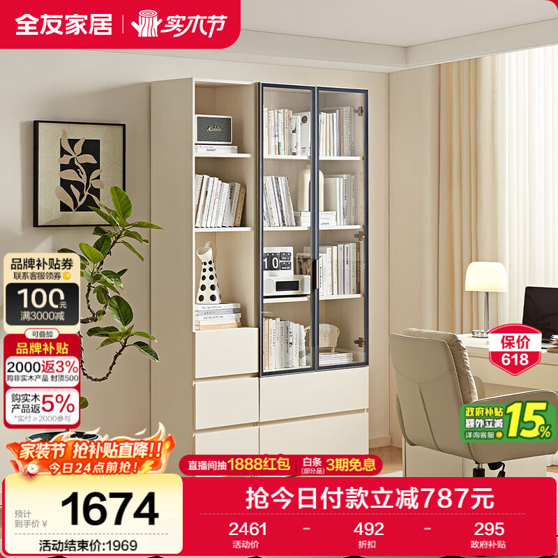 全友家居 现代简约风组合收纳柜二门展示柜开放式储物抽屉柜书房书柜