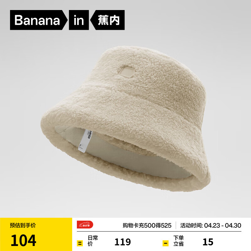 蕉内（Bananain）302Go女士渔夫帽子双面秋冬季洋气户外冬天防寒雨防风时尚休闲帽 奶茶棕 F