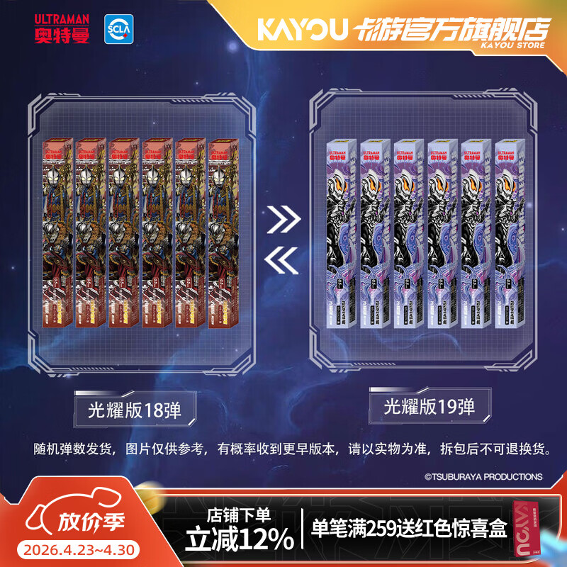 卡游 奥特曼中性笔6支装光耀版英雄笔记按动自动黑笔圆珠笔学习用品学生文具礼物