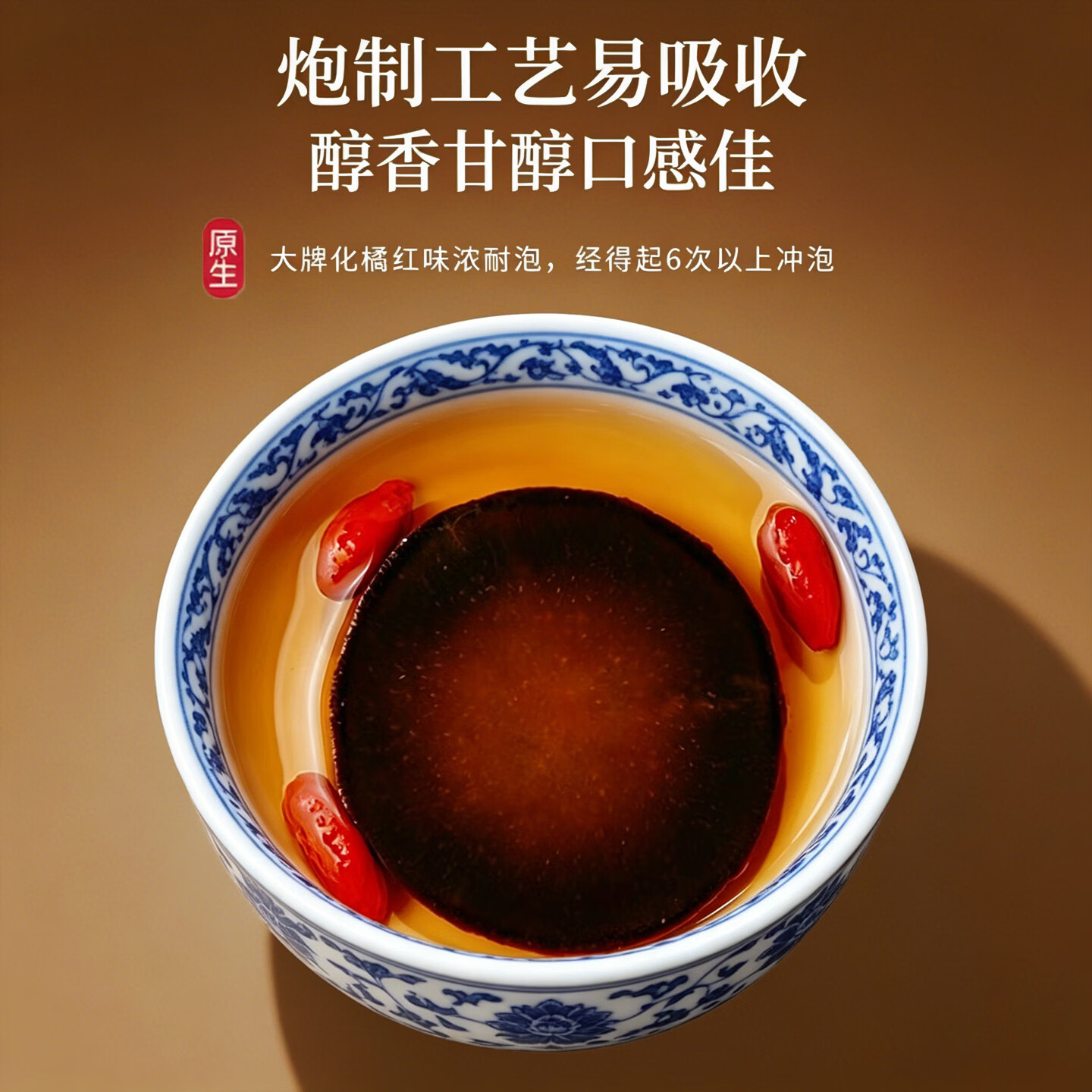固滋方国药药材正宗化橘红咳嗽多痰润喉华春莹同款化州化橘红片中药饮片 【咳嗽痰多】 100g*1罐 化州原产