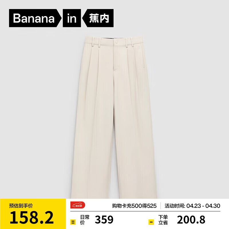 蕉内非常裤505Relax女士长裤子阔腿休闲百搭高腰显瘦腿长厚款女装秋冬