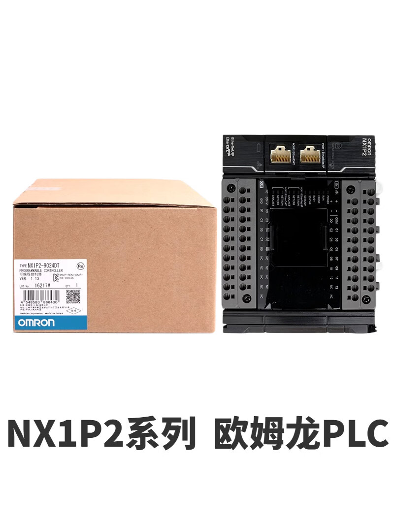 欧姆龙PLC控制器模块NX1P2-9024DT -1140DT -1040DT 9024DT 1 NX1P2-9024DT