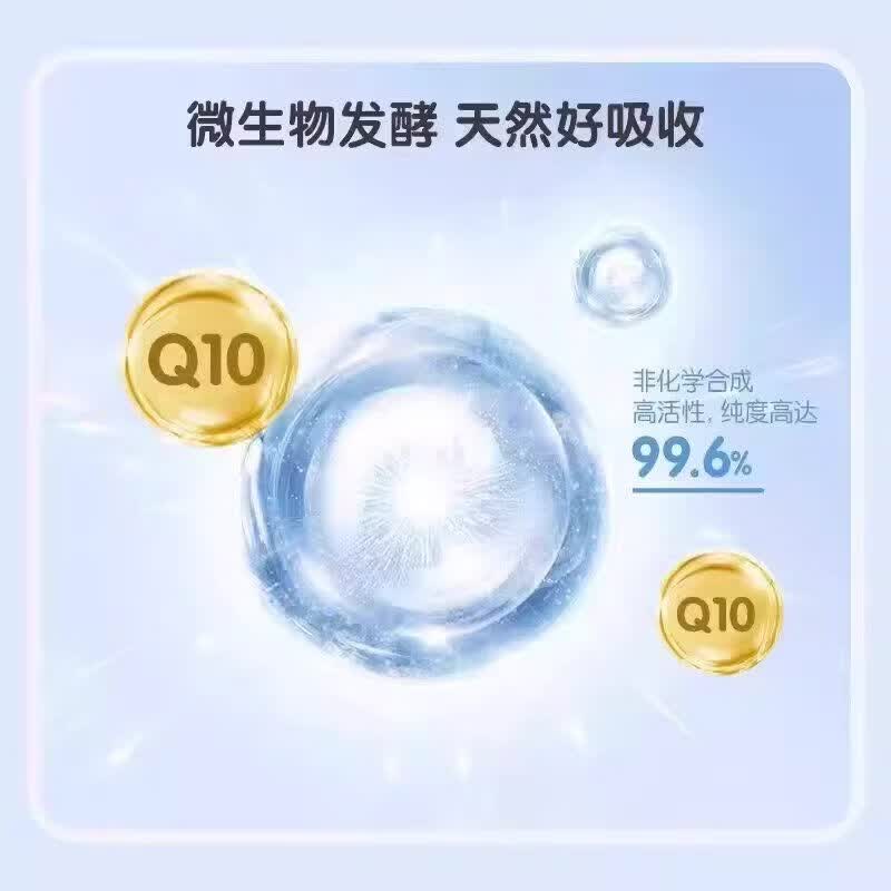 无限极进口辅酶Q10软胶囊150mg辅梅60粒心血管中老年心脏营养品 3瓶装【原装 防伪可查】 60粒*3瓶