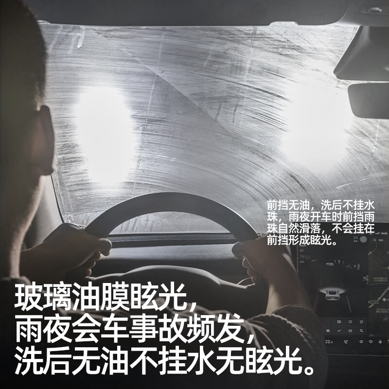 CICIDO夕多去油膜玻璃水乙醇汽车四季用雨刮水浓缩特斯拉快速去污 0℃-2瓶装【500亿洁-Aops因子】去油污专利