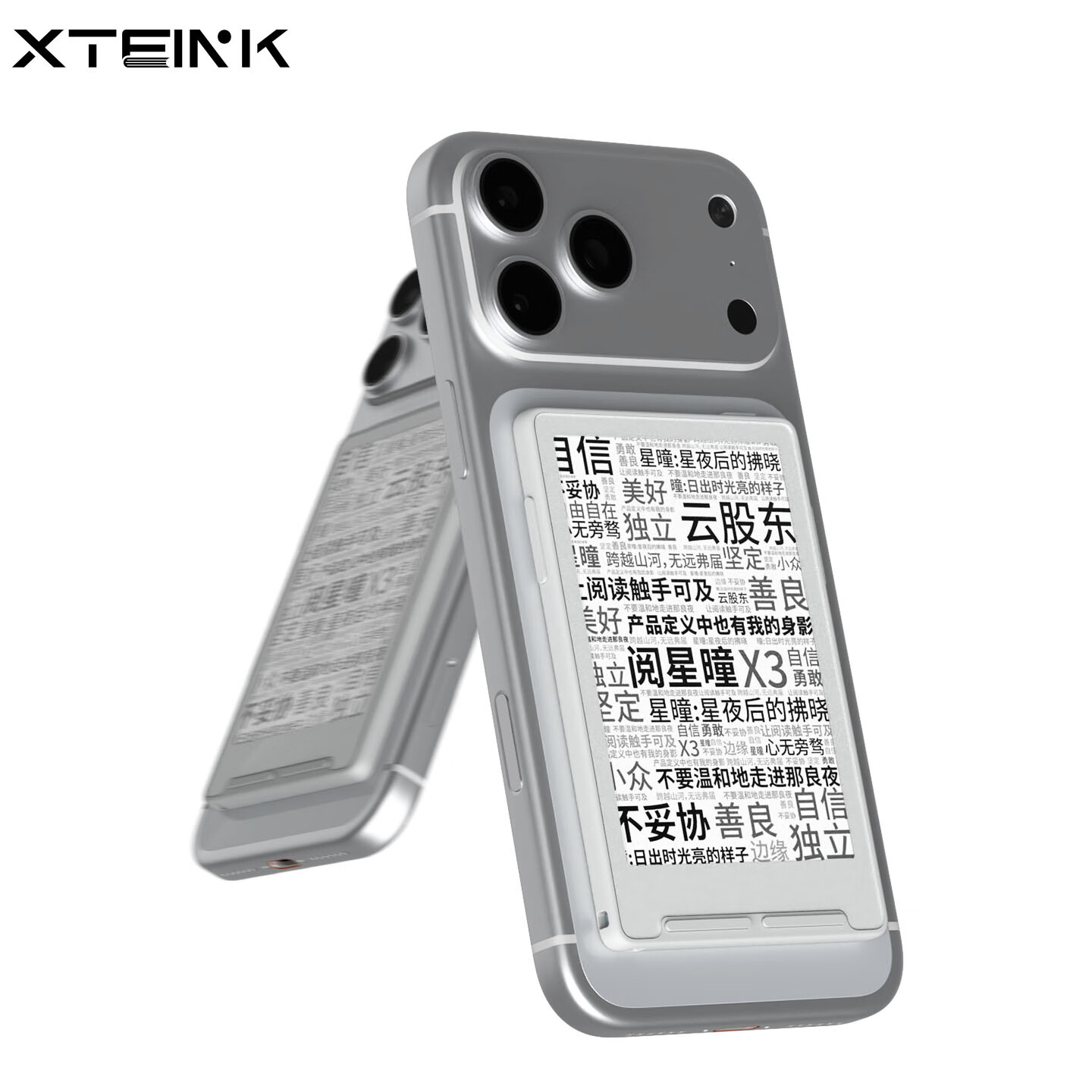 阅星曈X3电子纸墨水屏阅读器阅星瞳X3超薄超便携电纸书 白色