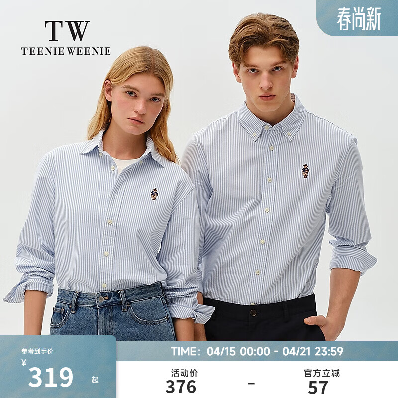 Teenie Weenie小熊男春夏款衬衫男女同款经典百搭撞色条纹简约休闲长袖上衣 蓝色 M 170
