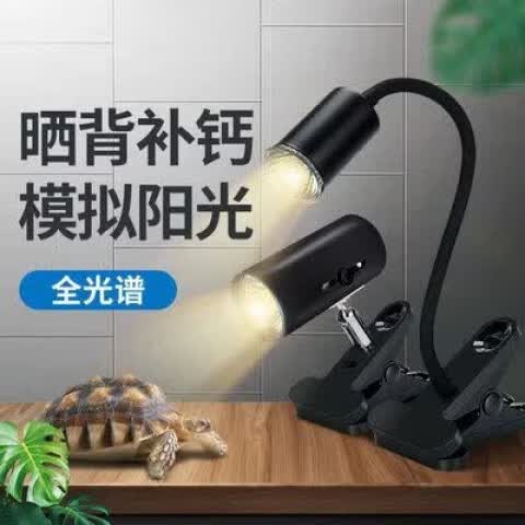 易萌烏龜曬背燈UVB太陽(yáng)燈 爬蟲加熱燈陸龜蜥蜴爬寵調(diào)溫?zé)艏芴籽b保溫?zé)?彎曲開關(guān)燈架+燈泡1
