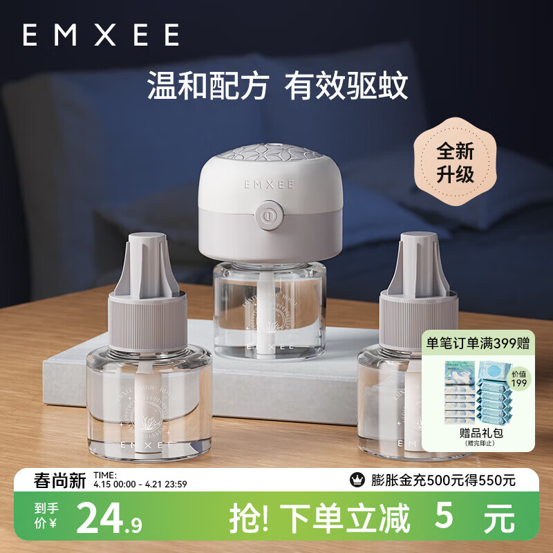 嫚熙（EMXEE）蚊香液无味家庭室内电热蚊香液防蚊液体蚊香加热器防蚊神器 蚊香液（3液+1器）0.6%款 均码