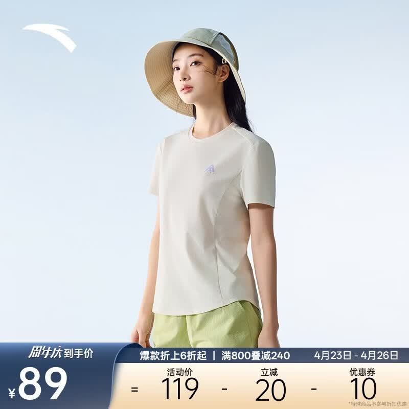 安踏速干T丨公主线修身正肩短袖t恤女夏季新款户外服休闲半袖上衣