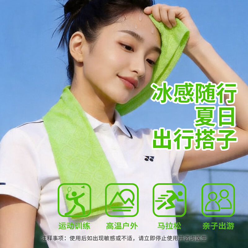 本该如此冰感毛巾清凉提神湿巾降温止汗劲凉湿巾夏日户外运动独立便携 【不焦虑】10条|降温-3.5°C