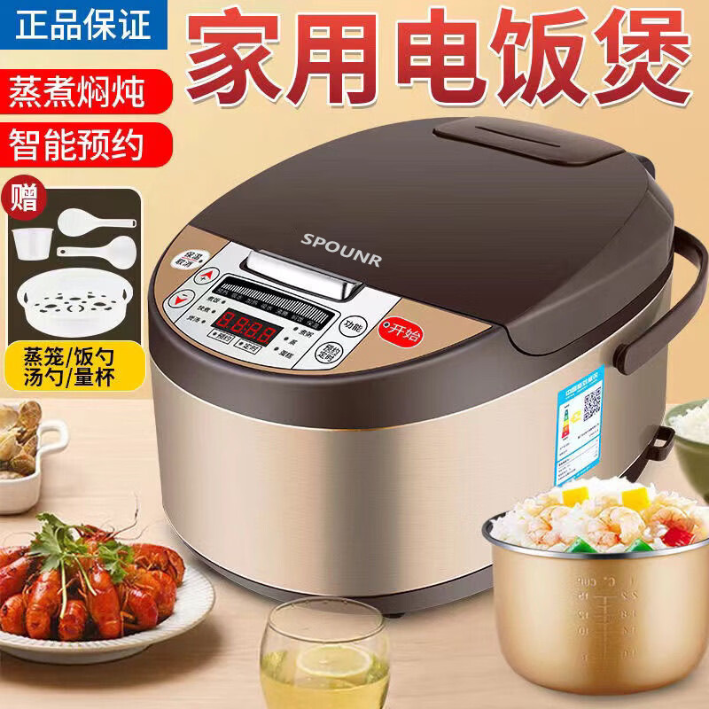 SPOUNR正品苏泊电饭煲家用3升5升多功能煮饭锅大容量智能电饭锅1-2-3-6-8人不粘内胆防溢锅微压煮饭锅 店长推荐 5L 升级球釜双胆-礼品1-8