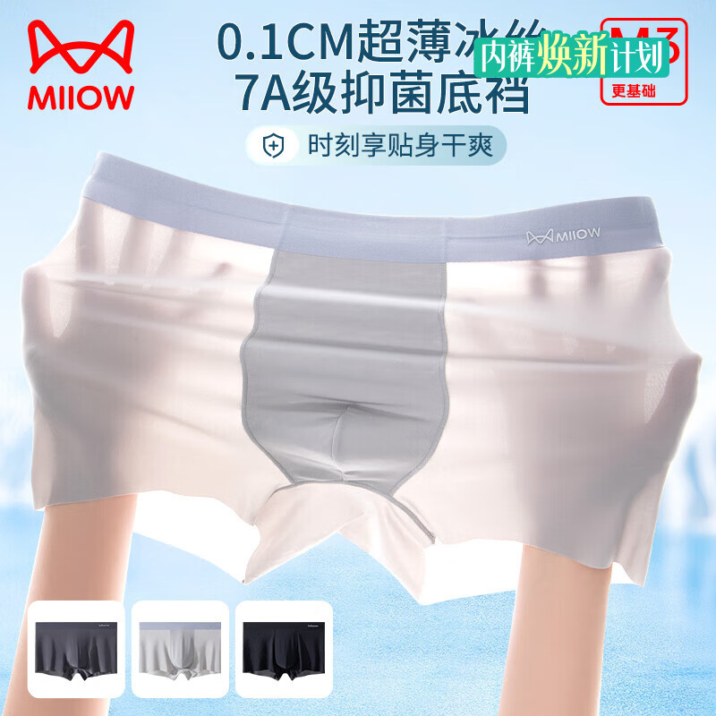 è�� MiiOW ��ʿ��˿�ڿ� 2XL ���+��ɫ+ǳ�� 3�� ����ƽ�� �־�����29.9Ԫ