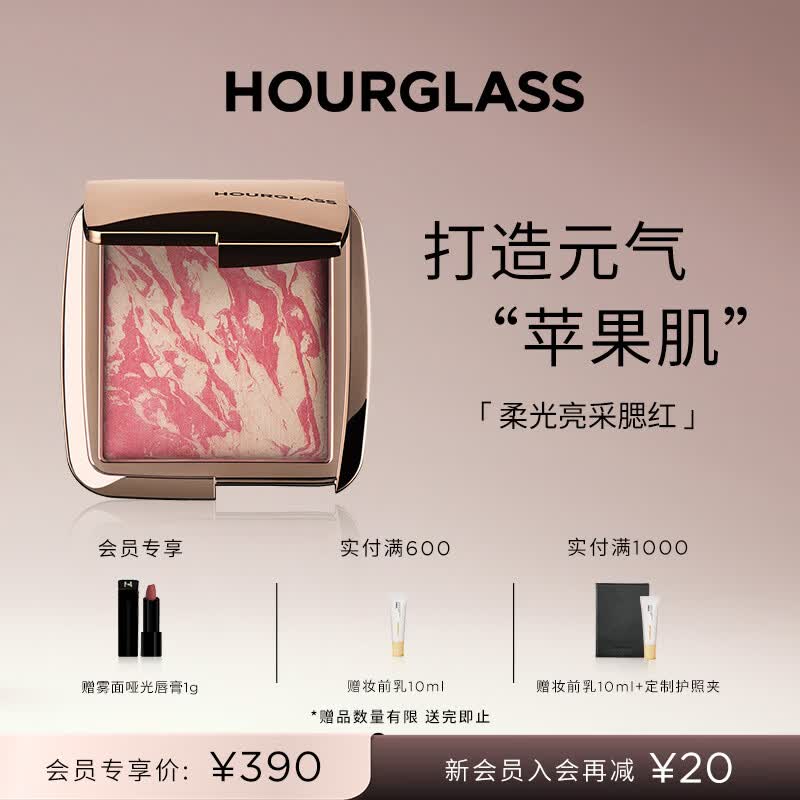 HOURGLASS柔光亮采腮红五花肉腮红高光修容多用综合收缩膨胀生日礼物送女友 「明星色」Mood Exposure｜微醺梅子色 4.2g