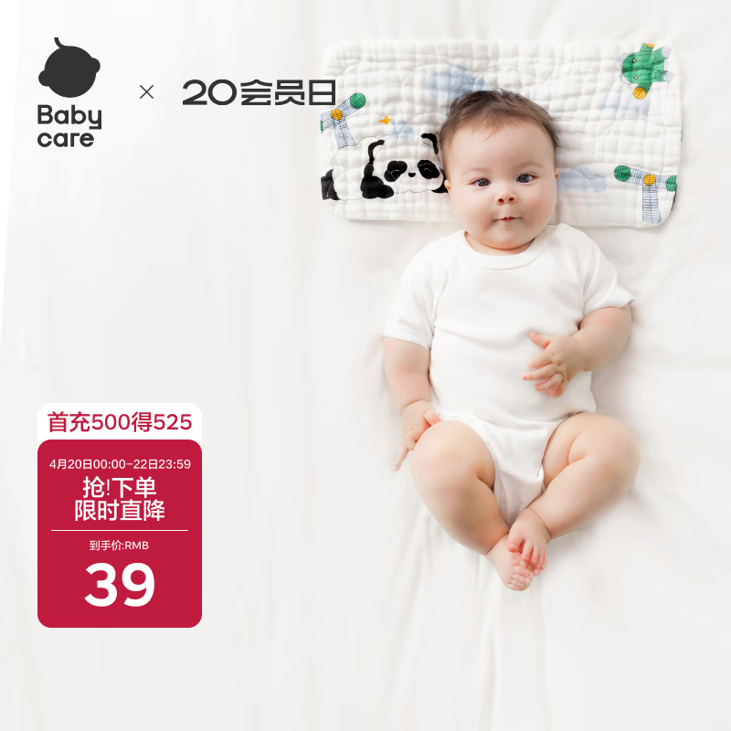 babycare新生儿枕头婴儿纱布枕透气宝宝枕头0-6月可机洗咘咘天空浅蓝40*20