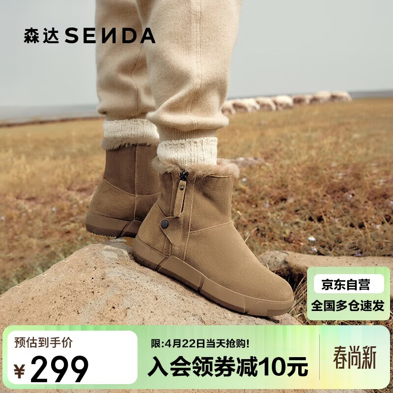 森达雪地靴女款商场同款保暖毛绒短靴XDV01DD4 棕色 35