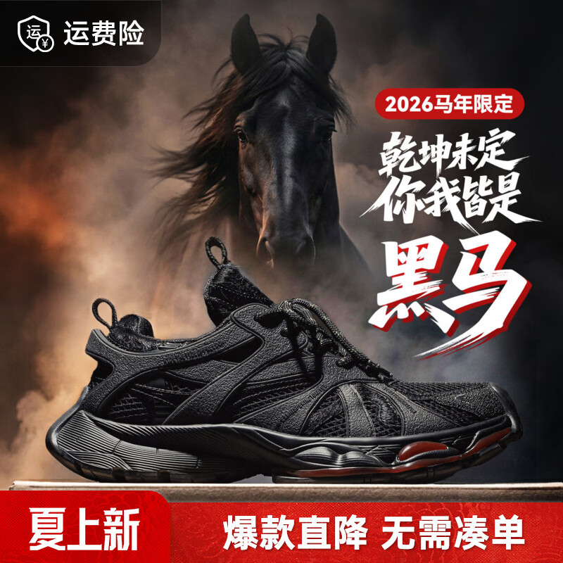 马登马年限定黑马老爹鞋男2026春季新款厚底增高复古休闲鞋运动波鞋 黑色 42