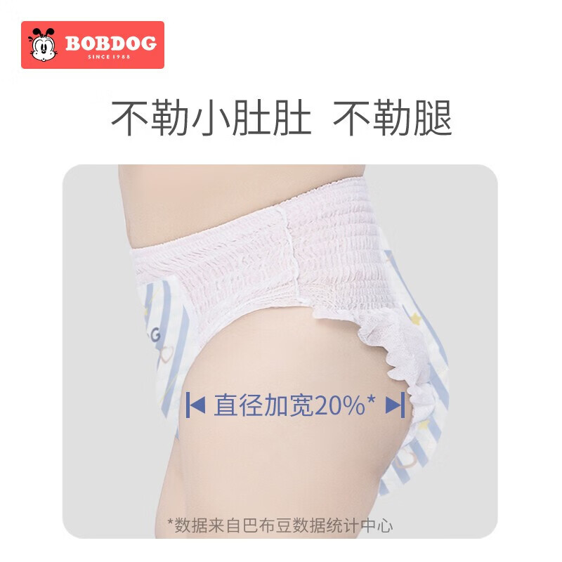 巴布豆(BOBDOG)大宝专用拉拉裤尿不湿超薄透气夏季不闷尿不湿薄款婴儿尿裤夜用 5XL32片 (20kg以上)