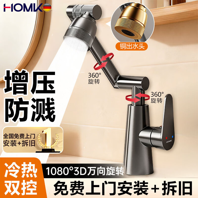 HOMK【德国】包安装洗手盆水龙头面盆冷热浴室卫生间全铜洗脸台盆龙头 【全铜加厚】机械臂面盆水龙头-奶白色 免费送装上门+拆旧丨防锈防爆