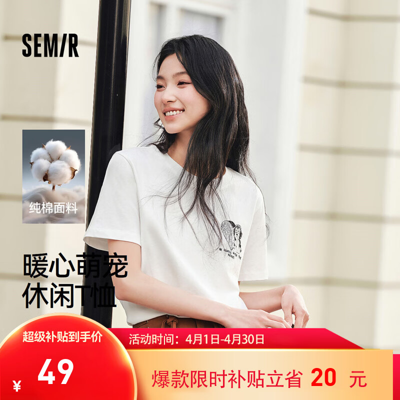 森马（Semir）短袖T恤女夏季小狗刺绣纯棉宽松衣服图案可爱休闲女生套头衫 本白10101 M