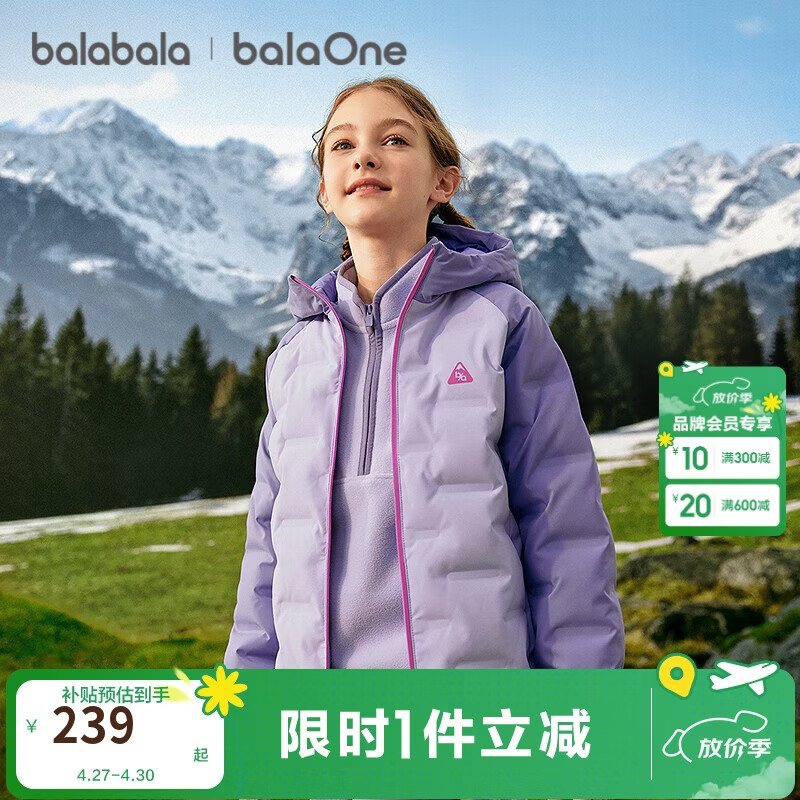 巴拉巴拉balaOne儿童羽绒服男童女童童装年冬季新款户外防护