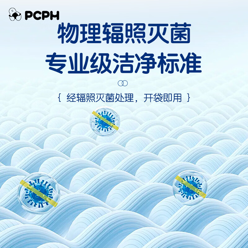 PCPH一次性医用冰垫孕产妇会阴冷敷贴顺剖两用产后冷敷垫 1盒*1片