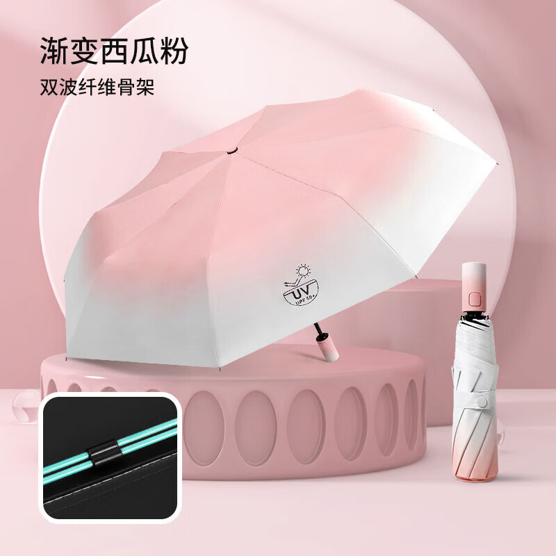 高颜值渐变太阳伞全自动防晒晴雨伞两用折叠遮阳伞反向伞三折伞 8骨渐变浅粉