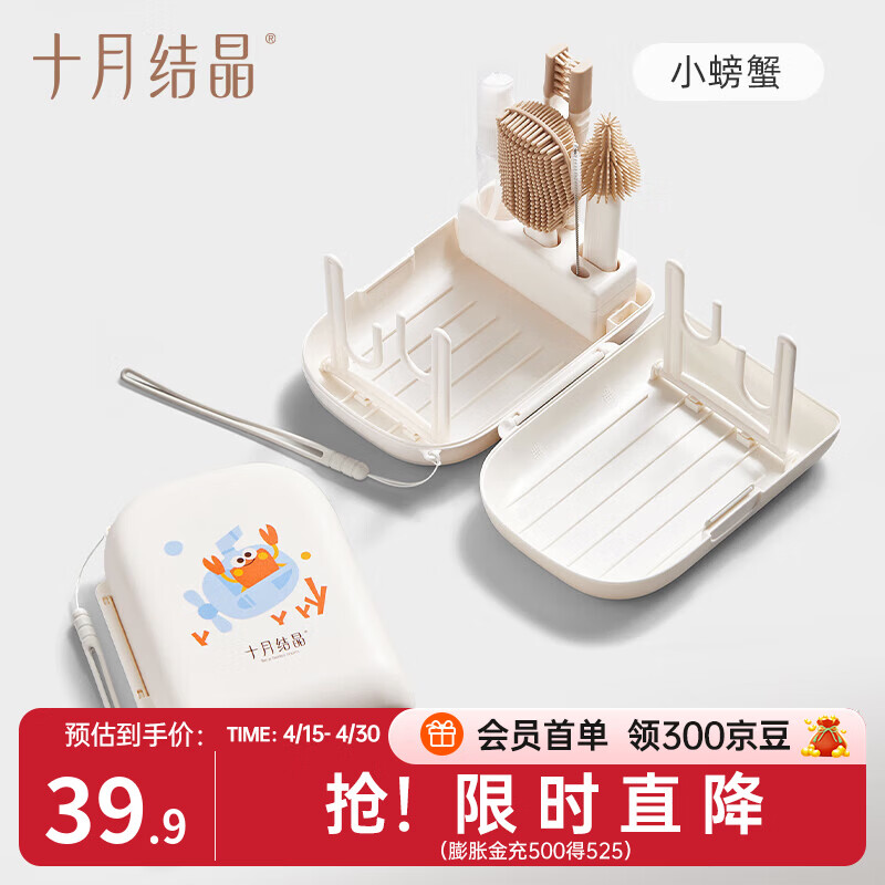 十月结晶便携奶瓶刷新生婴儿专用宝宝沥水篮硅胶刷洗刷套装 硅胶便携7件套-小螃蟹