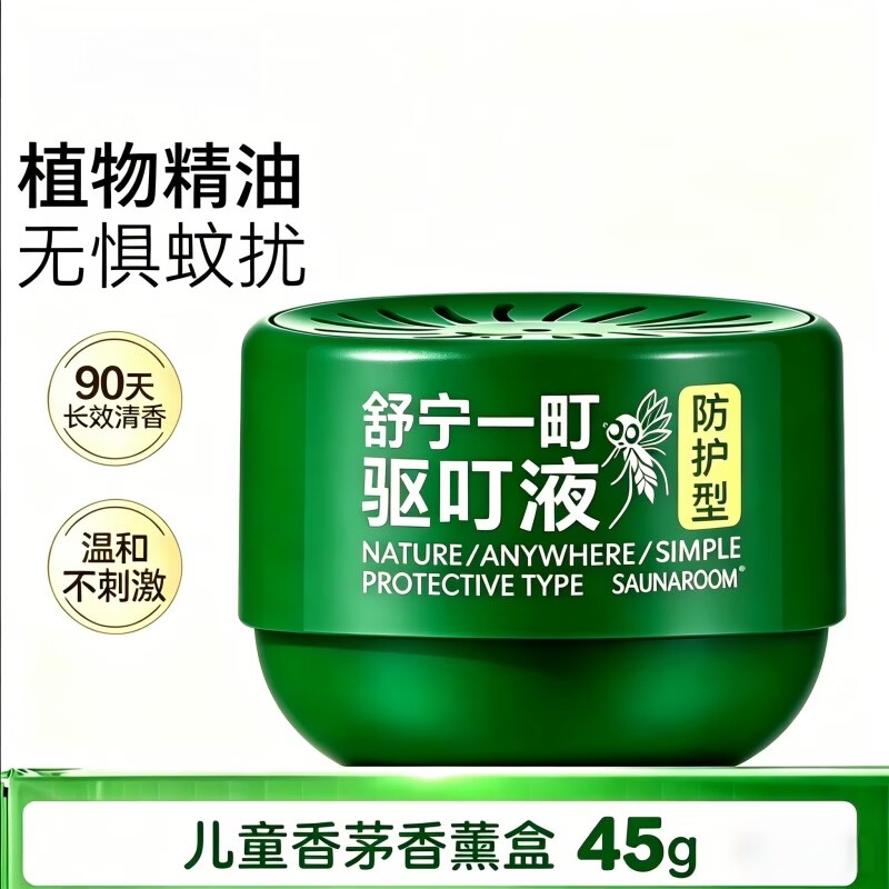 千居惠驱蚊神器室内强效驱蚊虫香茅精油宿舍家用无毒驱商用驱蚊香薰魔盒 4盒装