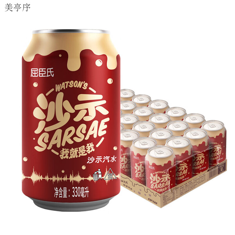 屈臣氏经典沙示汽水整箱碳酸饮料沙示可乐老广州饮料罐装沙士气泡 沙示汽水330ml*24罐