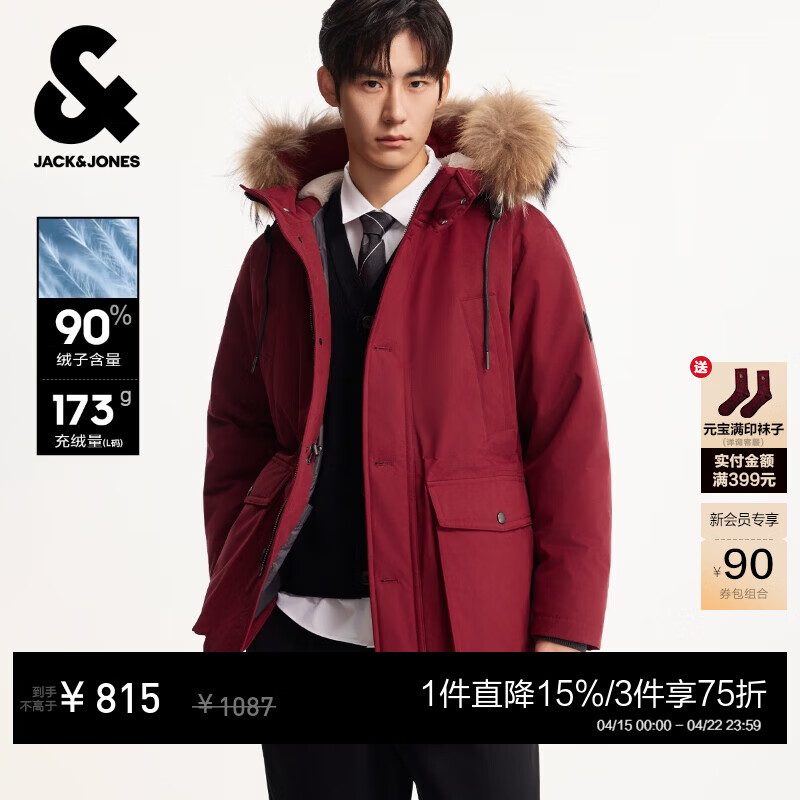 杰克·琼斯（JACK&amp;JONES）男装冬季派克羽绒服抽绳连帽毛领可拆卸宽松纯色外套225412065 F15酒红色 L （180）