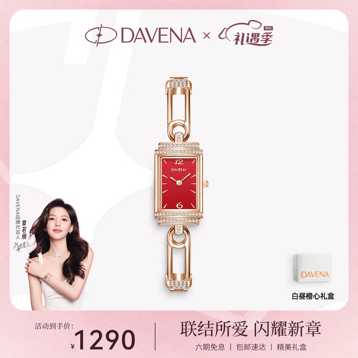Davena������ͬ������Ⱥ���С�����ֱ�Ů�����ս���������Ů�� 1140Ԫ