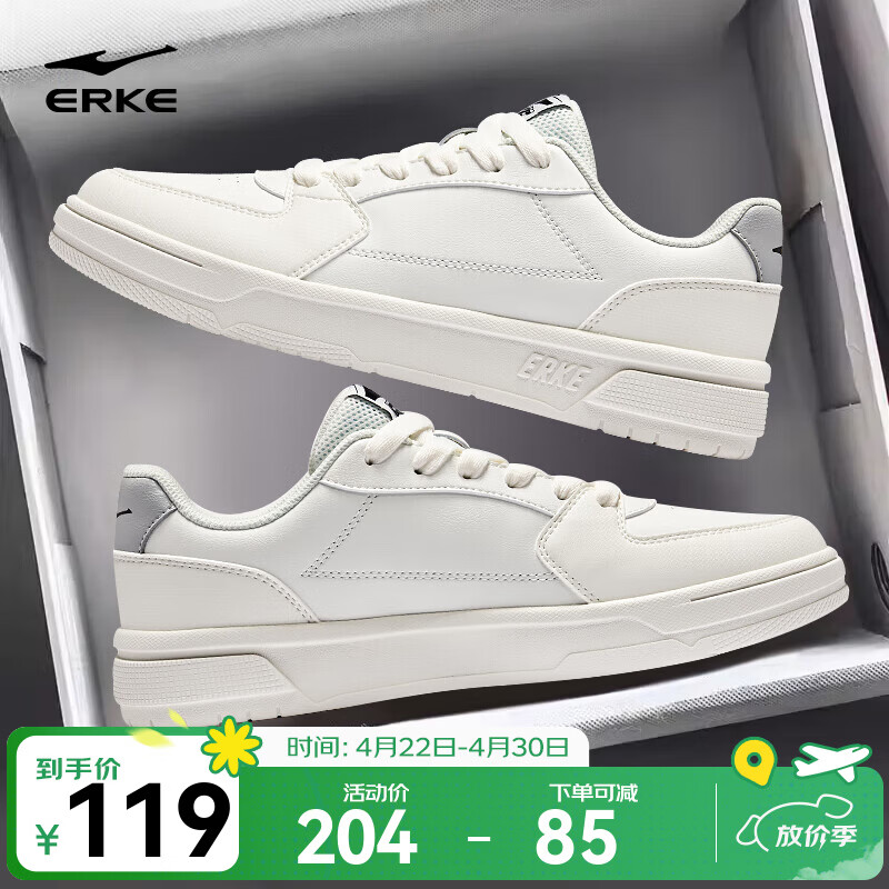 鸿星尔克板鞋夏季新款透气男鞋小白鞋休闲鞋厚底增高滑板鞋百搭运动鞋子男 微晶白 41