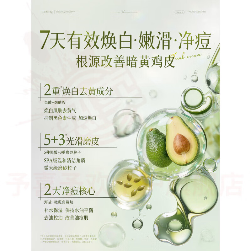 鹿角卉落棠磨砂膏去角质去死皮去鸡皮疙瘩关节去黑色素嫩滑保湿面部全身 2瓶 优惠装 【嫩白果酸款】 官方自售