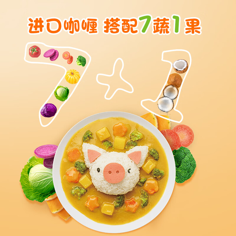 小鹿蓝蓝果蔬咖喱块 8种蔬菜醇香不辣 营养辅食宝宝零食 【营养搭配】果蔬咖喱块/80g