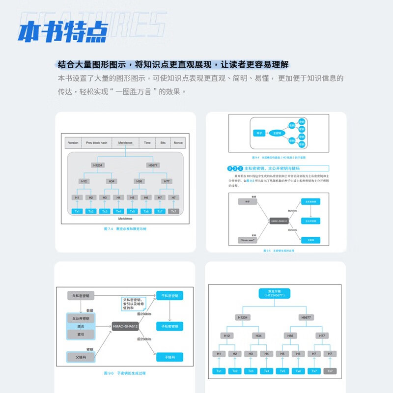 用python编程和实践！区块链教科书 区块链技术入门元宇宙区块链书籍区块链开发区块链技术及应用区块链革命比特币以太坊